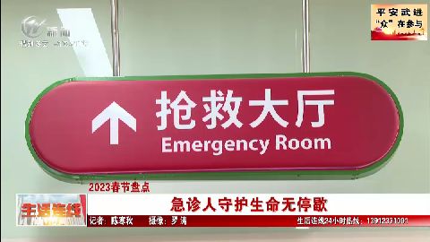 武進新聞