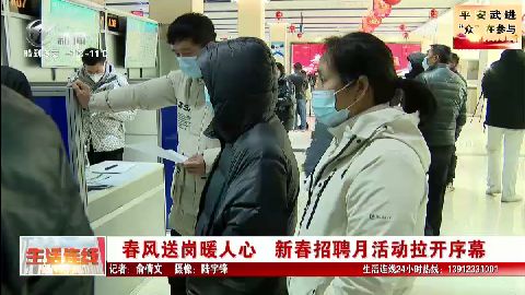 武進新聞