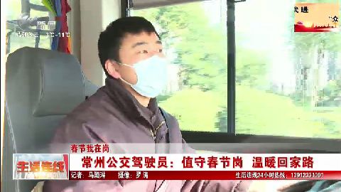 武進新聞