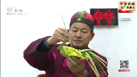 武進新聞