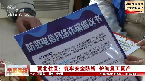 武進新聞