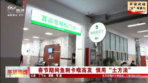 武進新聞