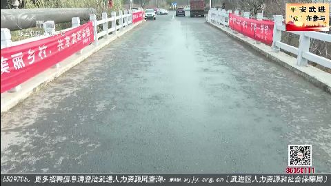 武進新聞