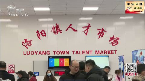 武進新聞