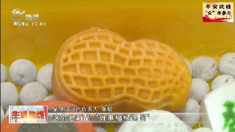 武進新聞