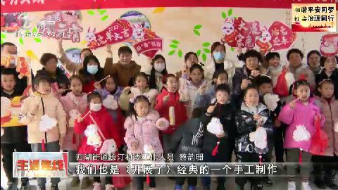 武進新聞