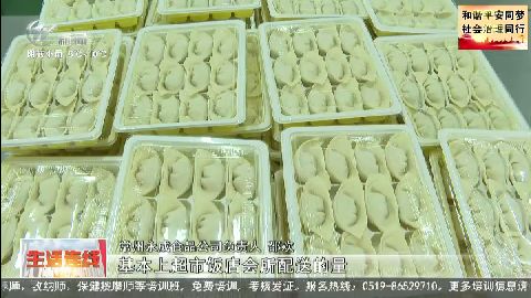 武進新聞
