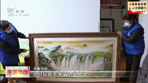 武進新聞