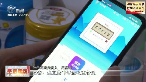 武進新聞