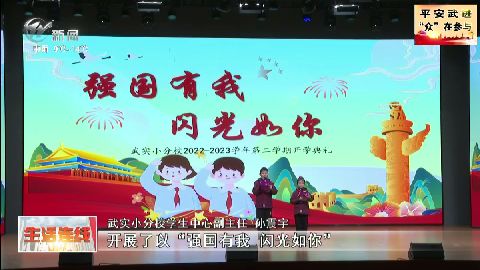 武進新聞
