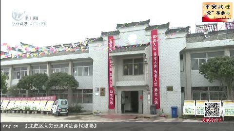 武進(jìn)新聞