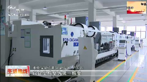 武進新聞