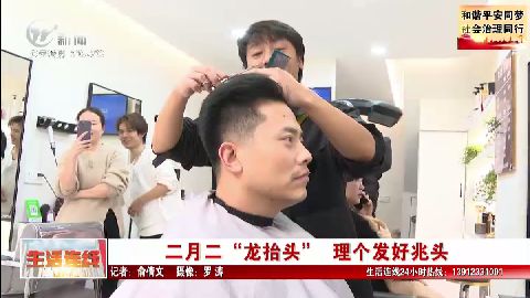 武進新聞