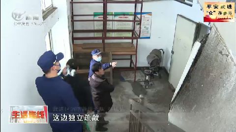 武進新聞