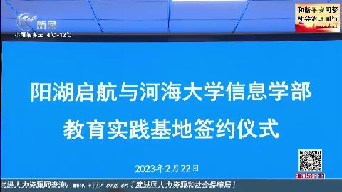 武進新聞