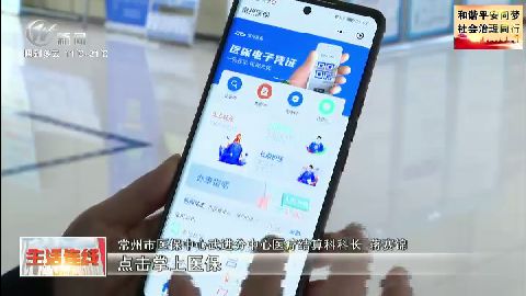 武進新聞