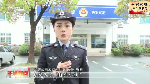 武進新聞