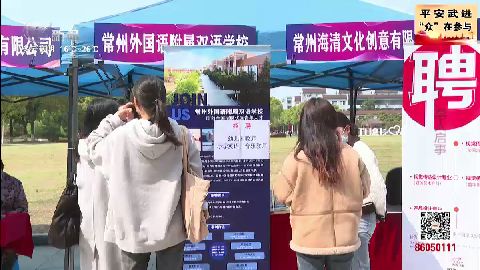 武進(jìn)新聞
