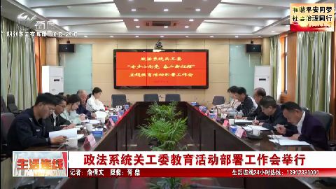 武進(jìn)新聞