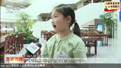 武進(jìn)新聞