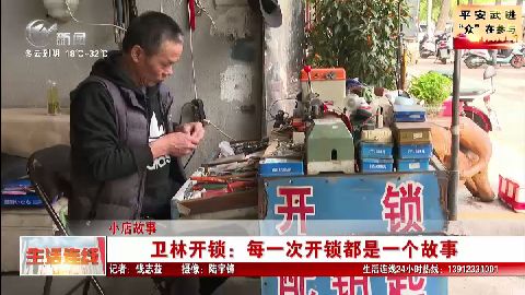 武進(jìn)新聞