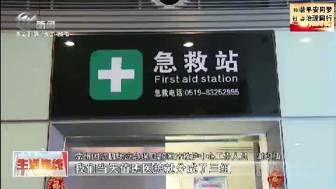武進(jìn)新聞