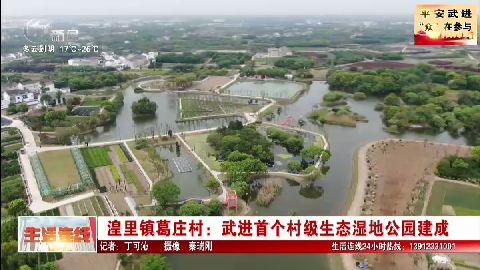 武進(jìn)新聞
