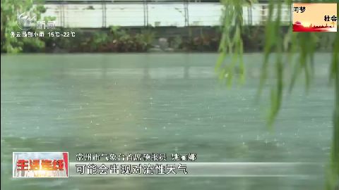 武進(jìn)新聞