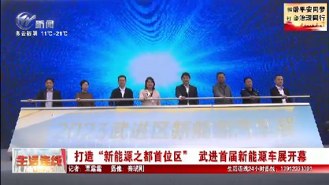 武進(jìn)新聞