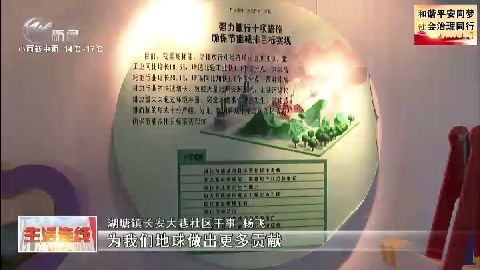 武進(jìn)新聞