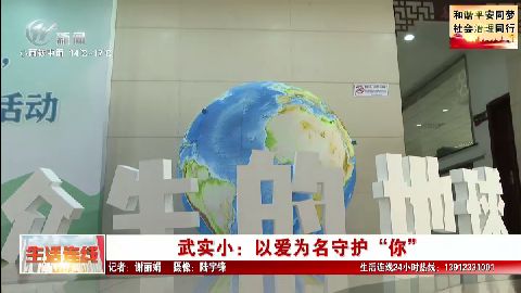 武進新聞