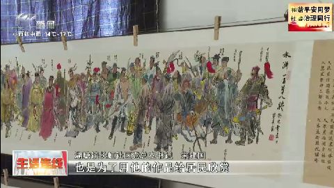 武進新聞