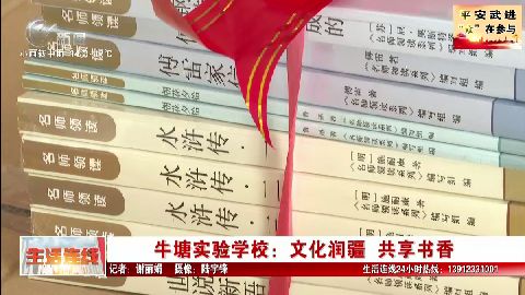 武進新聞