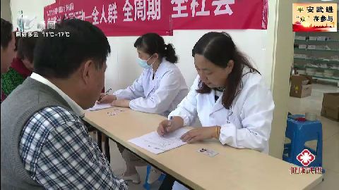 武進新聞