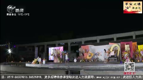武進新聞