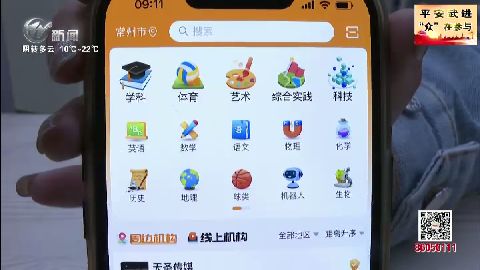 武進新聞