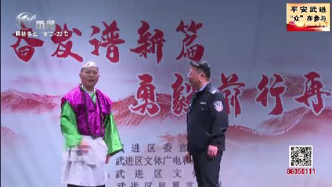 武進新聞