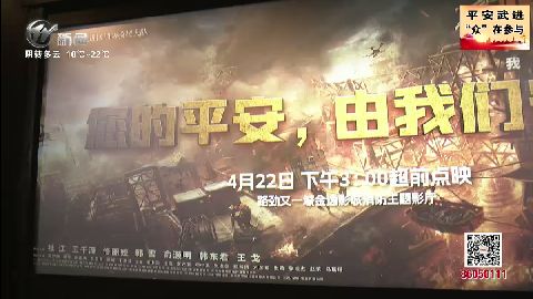 武進新聞