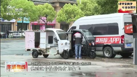 武進新聞