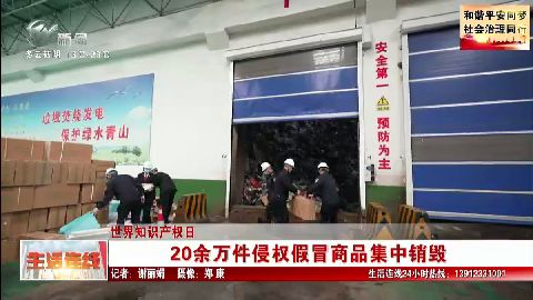 武進新聞