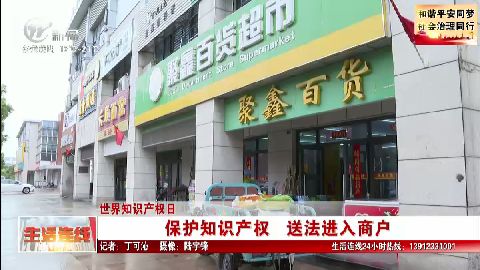 武進新聞