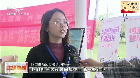 武進新聞