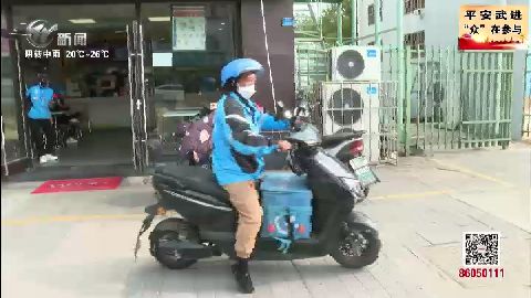 武進新聞