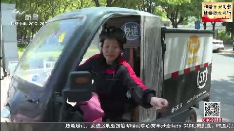 武進新聞