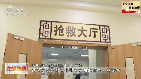 武進(jìn)新聞