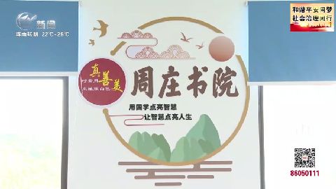 武進(jìn)新聞