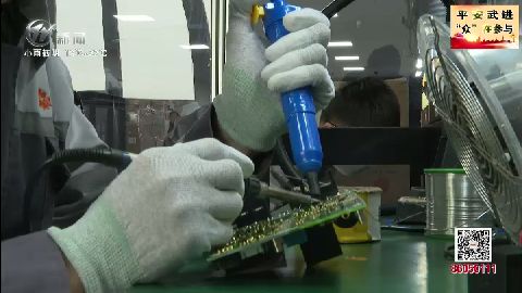 武進新聞