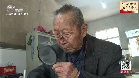 武進新聞