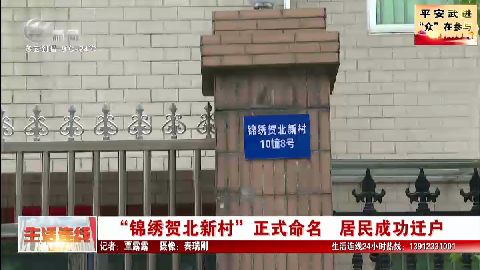 武進新聞