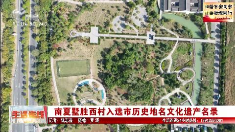 武進新聞